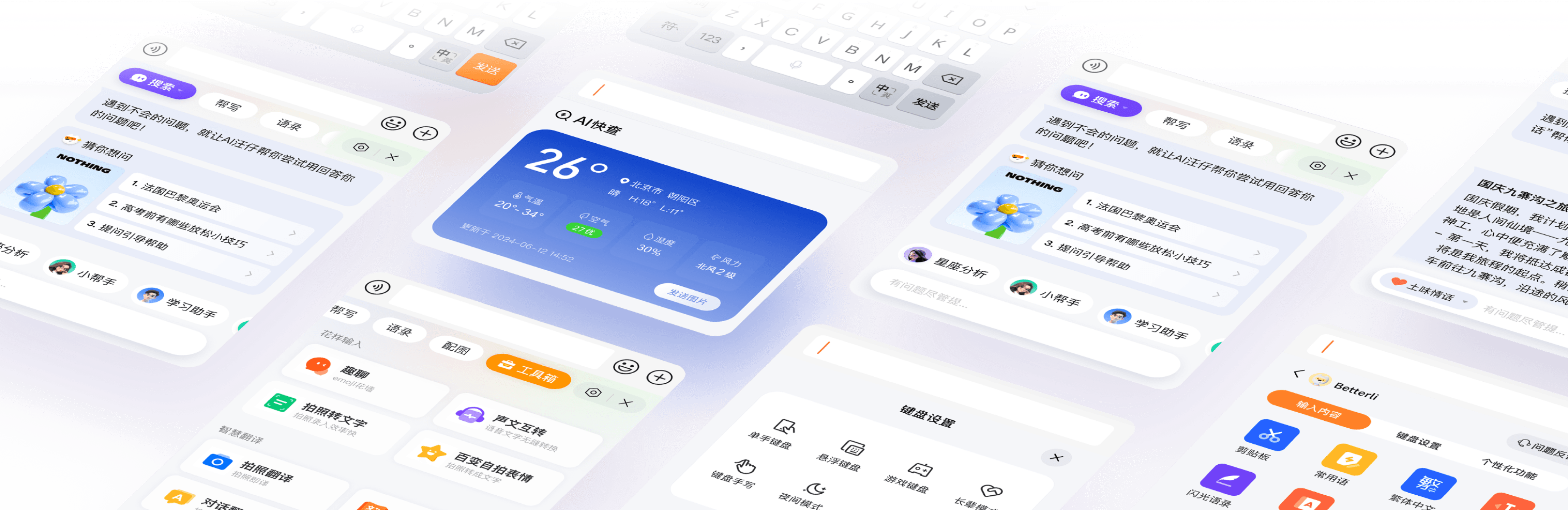搜狗输入法账号云端同步预览